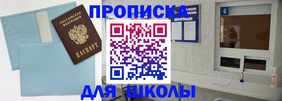 временная регистрация купить в Черемхово