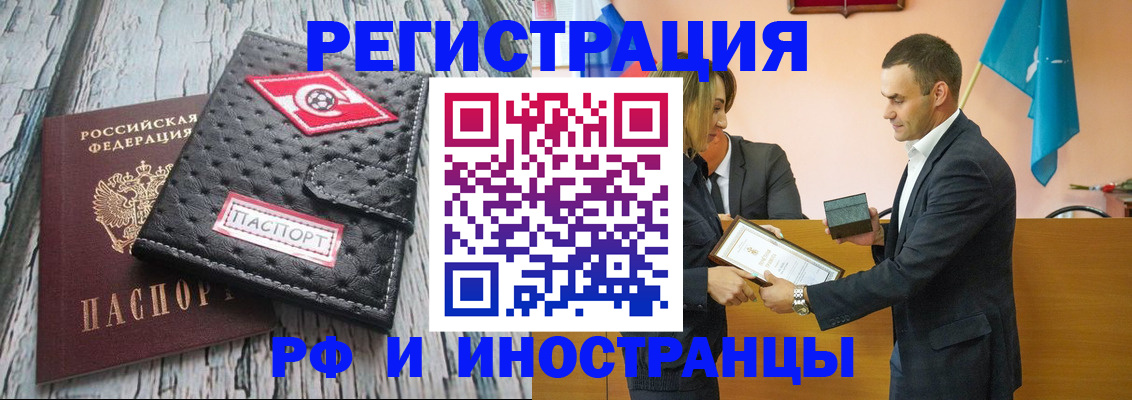 прописка ребенка в Черемхово