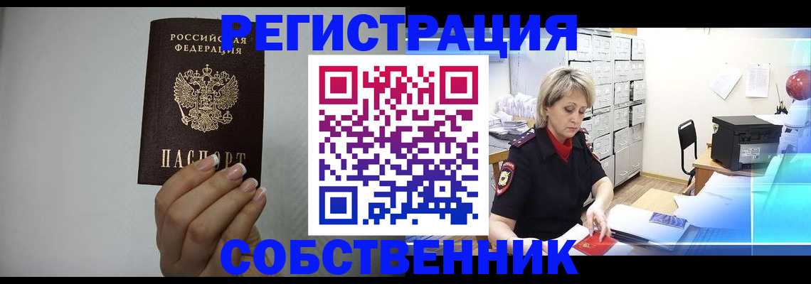прописка паспорт в Черемхово