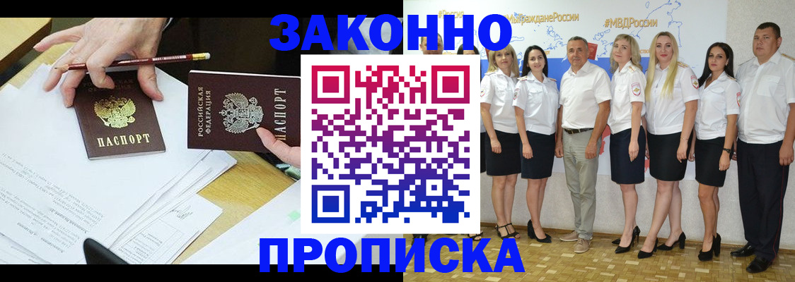 миграционный учет в Черемхово